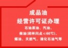 辦理?；洜I許可證多少錢，一文帶你了解